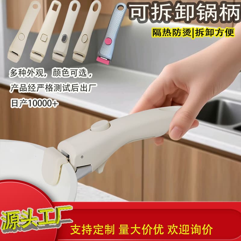 Customized removable handle pot handle pot handle anti-scalding clip-on removable anti-scalding removable