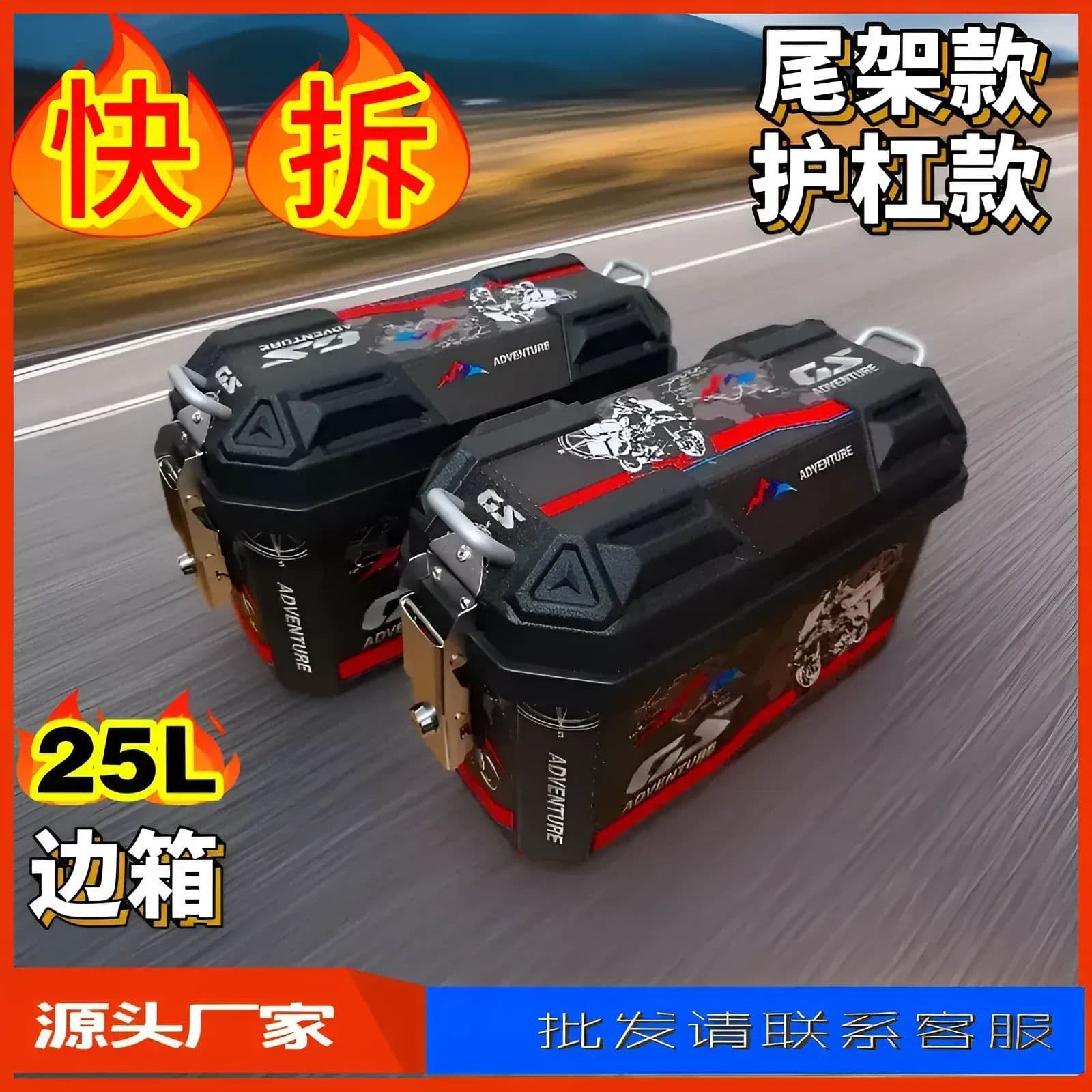 Quick-Release 25L Motorcycle Side Case, Non-Aluminum Alloy Electric Scooter Side Mount Pannier, Universal Waterproof Thickened Drop-Resistant