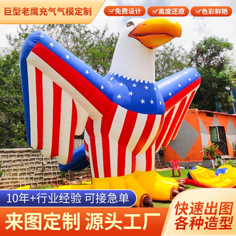 Factory custom-made giant eagle inflatable cartoon inflatable model, giant eagle floating in the air, outdoor props for parade