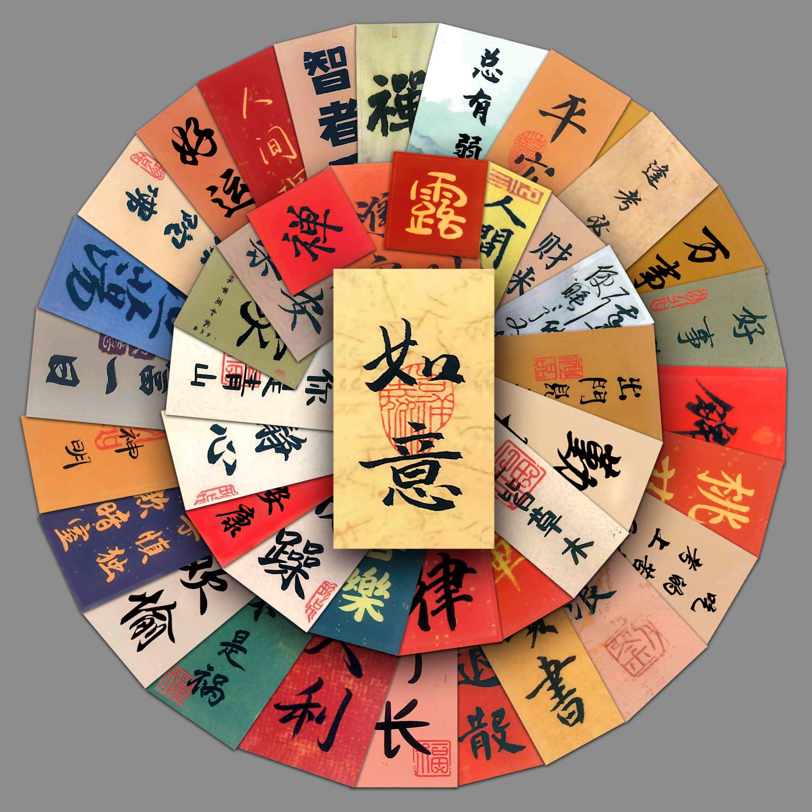 64 Pieces Ancient Style Calligraphy Graffiti, Chinese Creative Text, National Trend DIY Phone Case, Suitcase Sticker, Waterproof