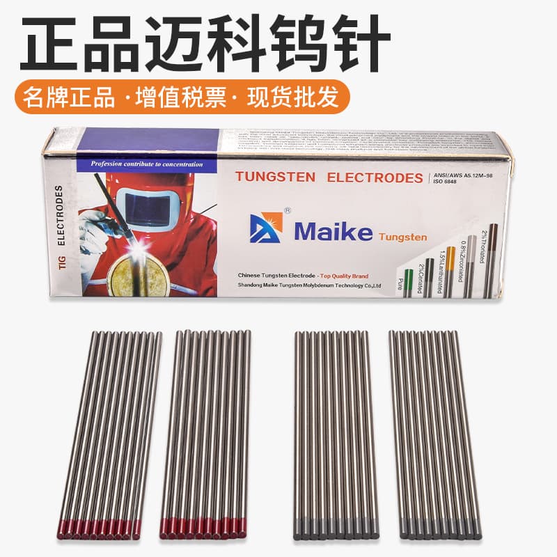 Maike Tungsten Needle TIG Welding Torch Tungsten Electrode Red Tip 1.6 2.4 Gray Tip Tungsten Electrode Tungsten Rod 2.0 Welding Needle Wholesale