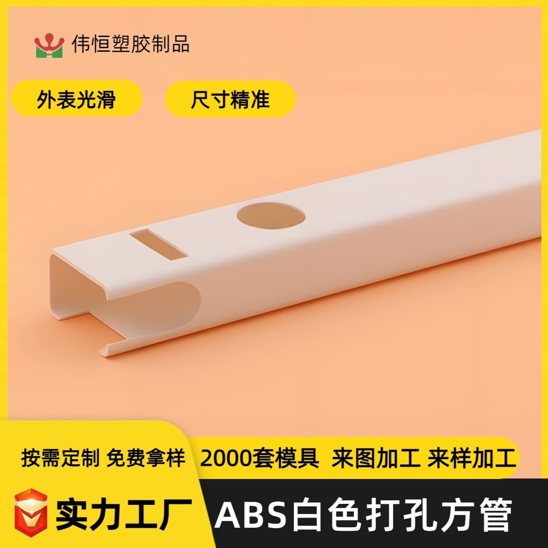 PVC square tube punching, Shenzhen ABS rigid pipe, special profile punching, conduit, PE square hole pipe accessories customization and processing.