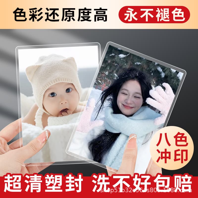 Large Family Photo Printing 12 Inch Graduation Photo Lamination Mobile Photo Print Develop