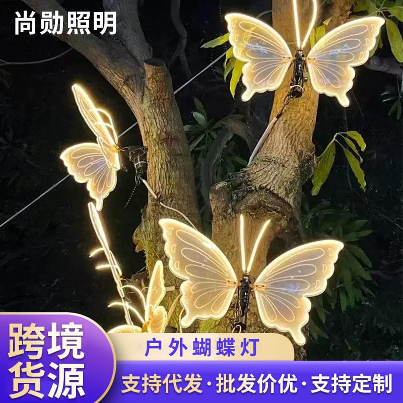 Outdoor dynamic glowing butterfly light, simulated prop for courtyards, dragonfly-shaped lamp for villa gardens, colorful butterfly lighting