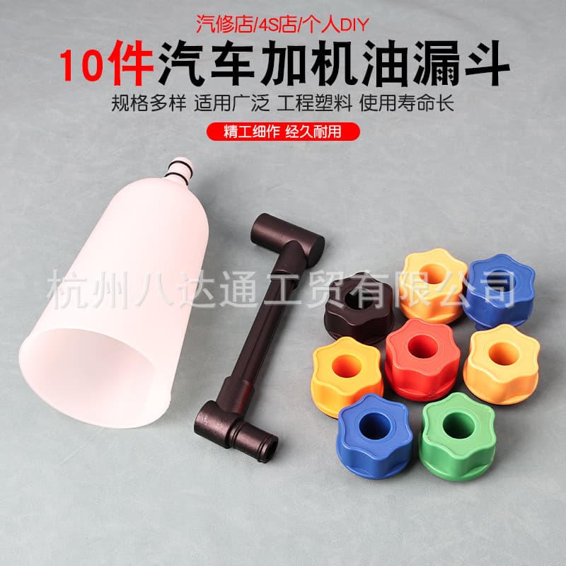 Oil Filler Oil Change Tool Car Engine Oil Replacement Funnel Oil Filling Funnel
