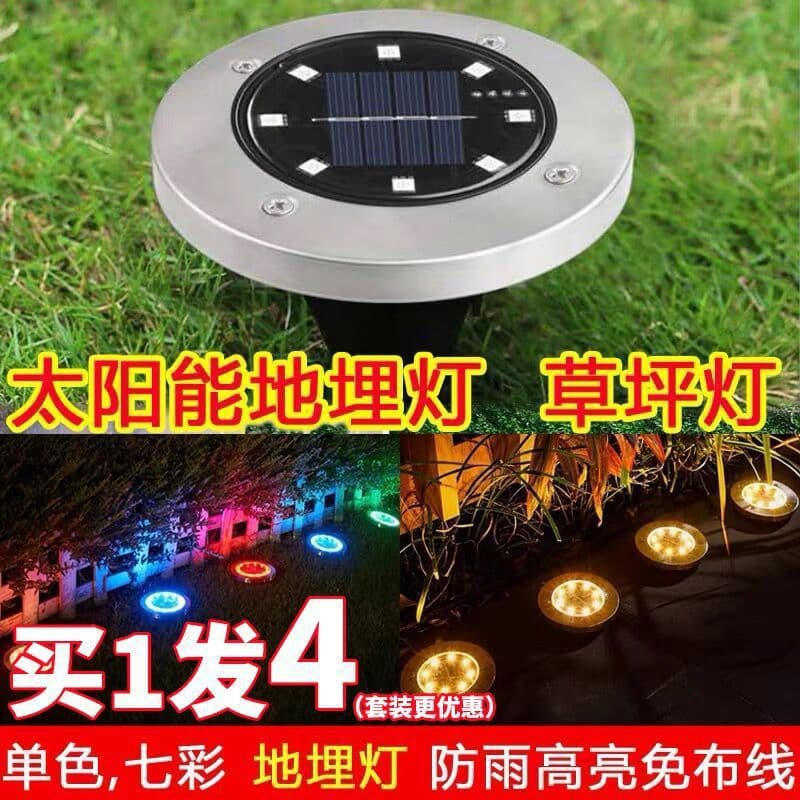 Solar Light Colorful Courtyard In-ground Decorative Waterproof Park Outdoor Landscape Stake Lawn Step Night Light