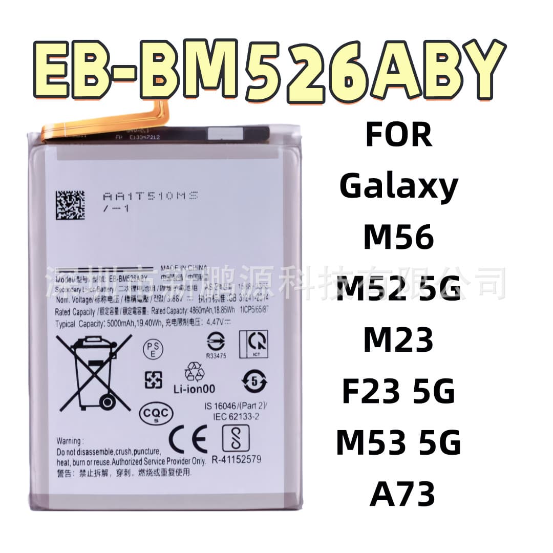EB-BM526ABY is suitable for Galaxy M56 M52 5G F23 5G M53 5G mobile phone replacement battery