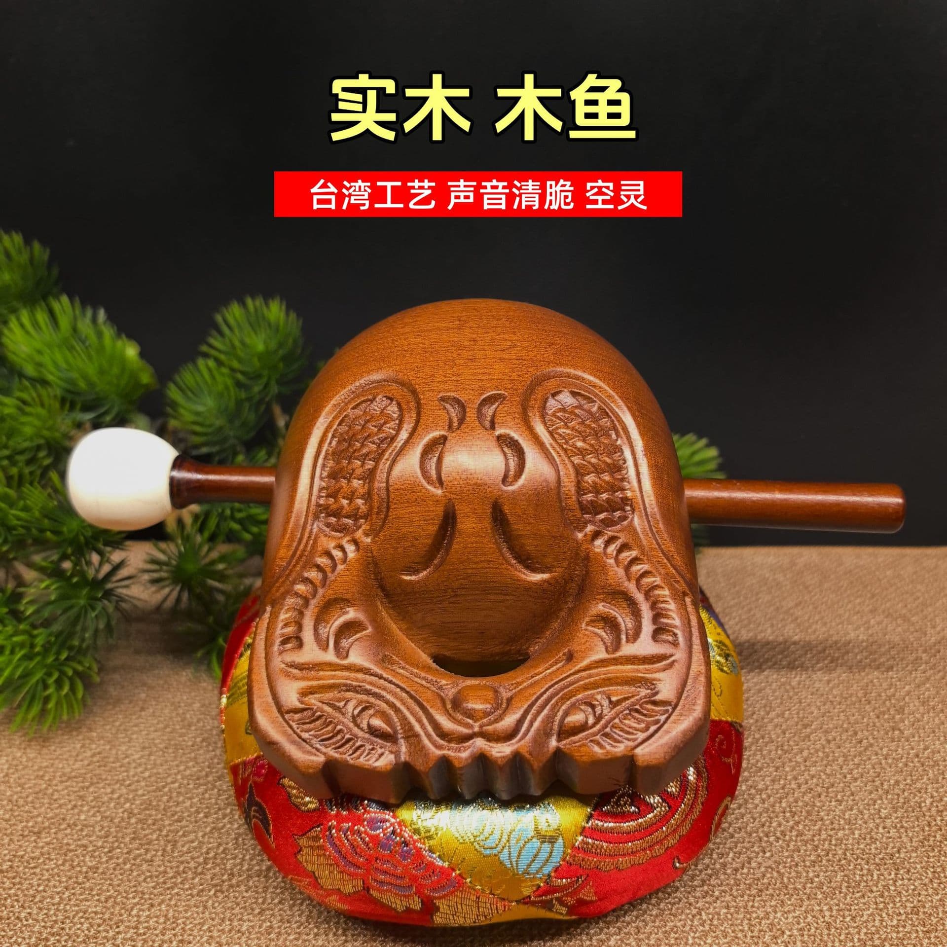 Taiwan rosewood solid wood wooden fish ritual object, percussion instrument for home temple use, old-style Buddhist temple Lingyin Monastery wooden fish.