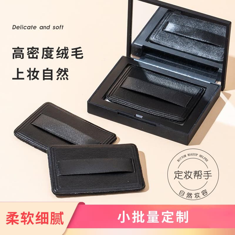 Square Thin Black Powder Puff for Loose Powder, Compact Powder, Blush, Setting Powder, Short Velvet Puff