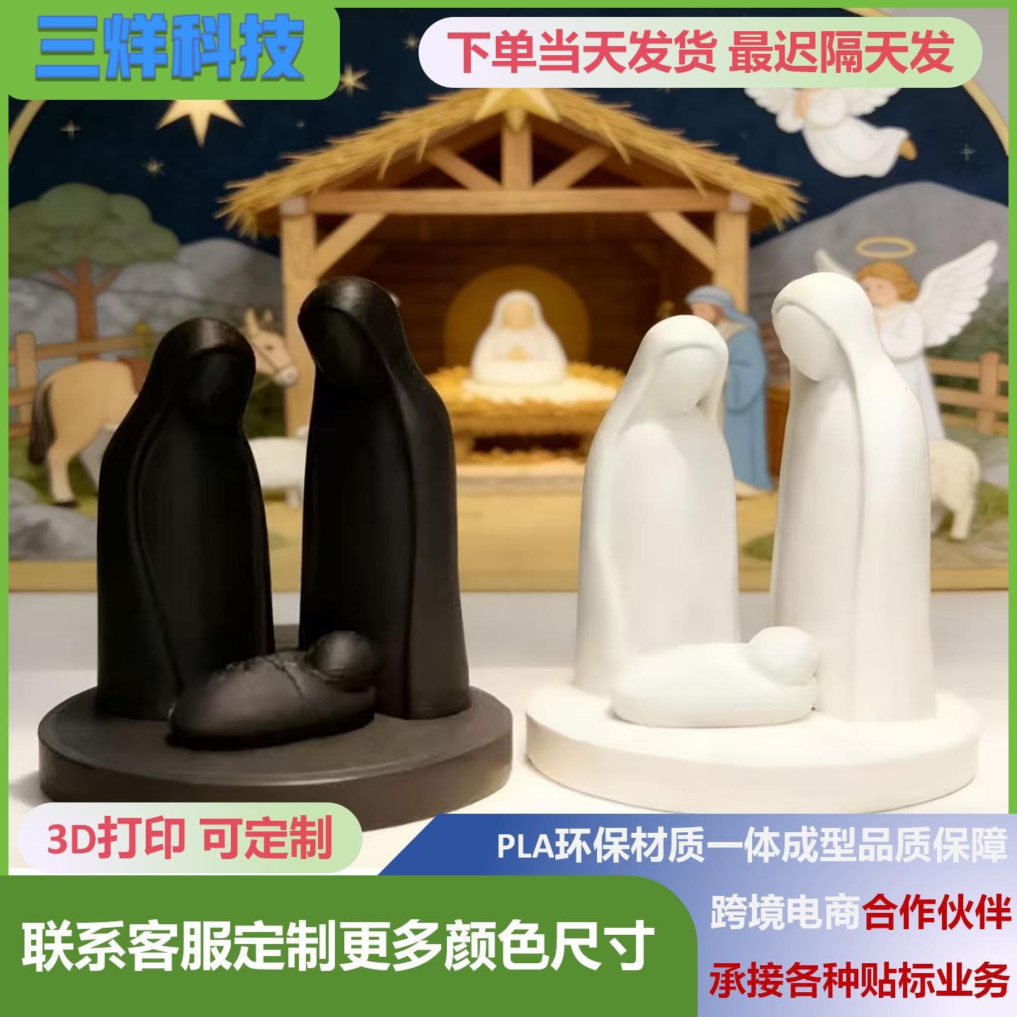 Religious Holy Nativity Scene Figurine Jesus Birth Decor Altar Display Collectible Ornament Craft 3D