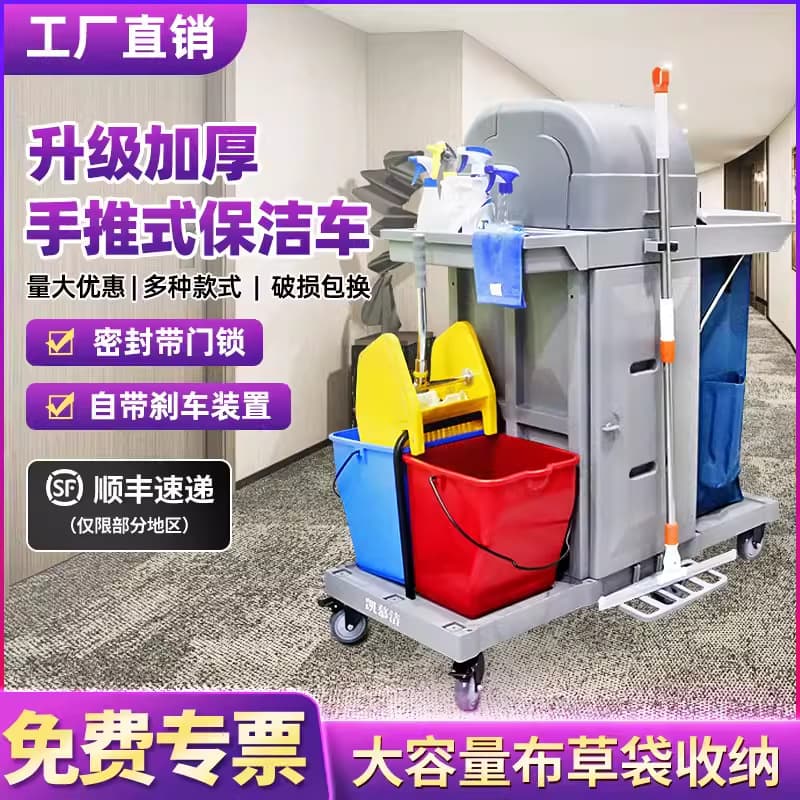 Kaimujie multi-functional cleaning cart hand truck, specialized tool for hotel property, mall, and supermarket cleaning