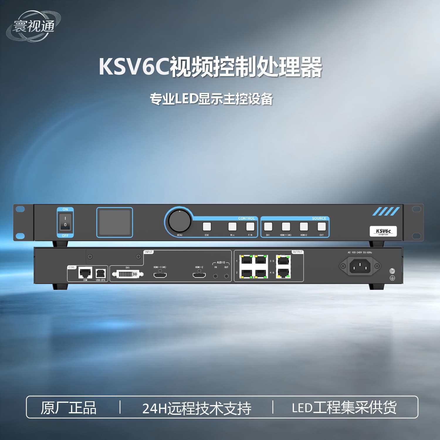 Kaishida Video Processor KSV6C Full Color LED Display All-in-One Sending Controller SF Express Shipping