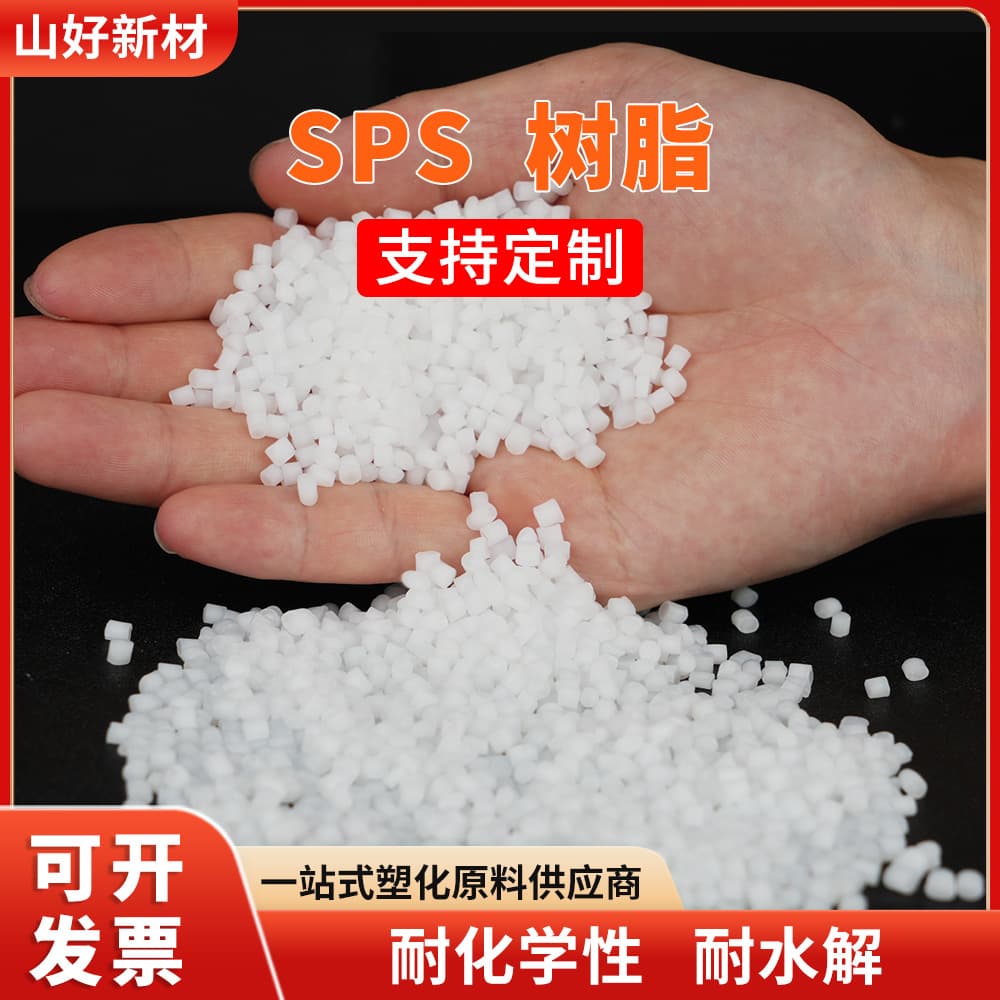 Japan Idemitsu SPS Resin Syndiotactic Polystyrene High Temperature Resistance Chemical Corrosion Resistance Hydrolysis Resistance Injection Molding Grade Pellets