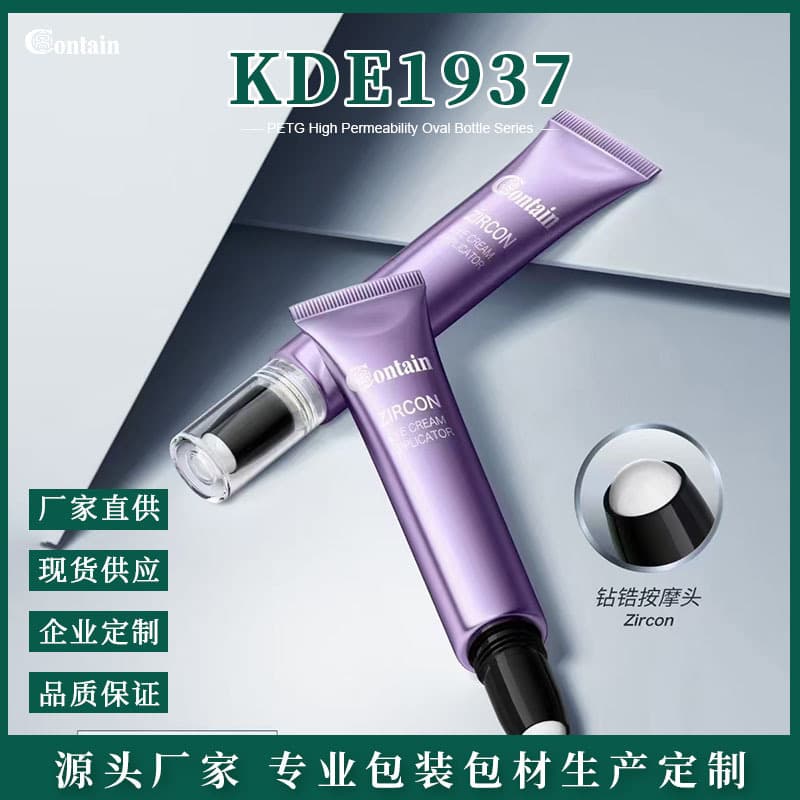 15-20ML Eye Cream Soft Tube with Zinc Alloy Massage Head, Cosmetic Soft Tube for Serum Lotion, Skincare Packaging Material