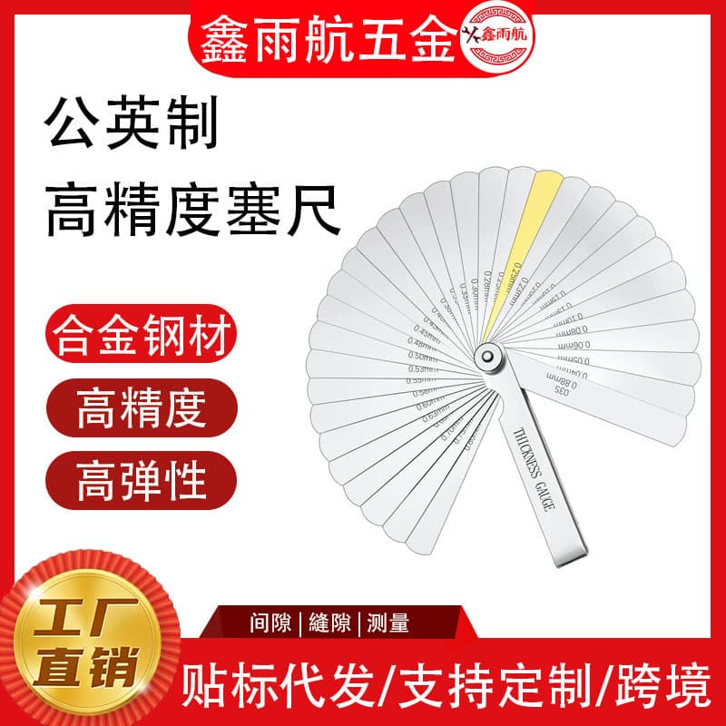 Stainless steel 32-piece feeler gauge set with copper inserts, metric/imperial 0.04-0.88mm measuring tool manufacturer