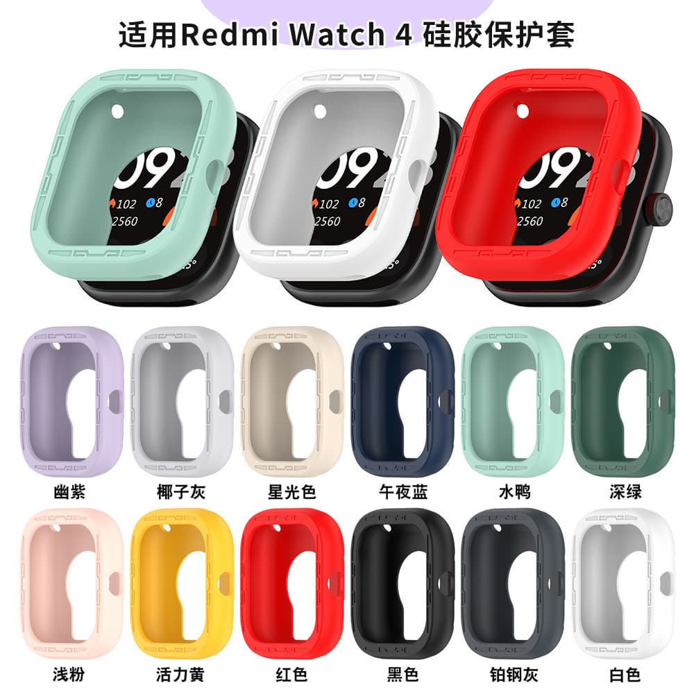 Cross-border popular silicone protective case for Redmi Watch 4 Redmi Watch 4 soft protective case