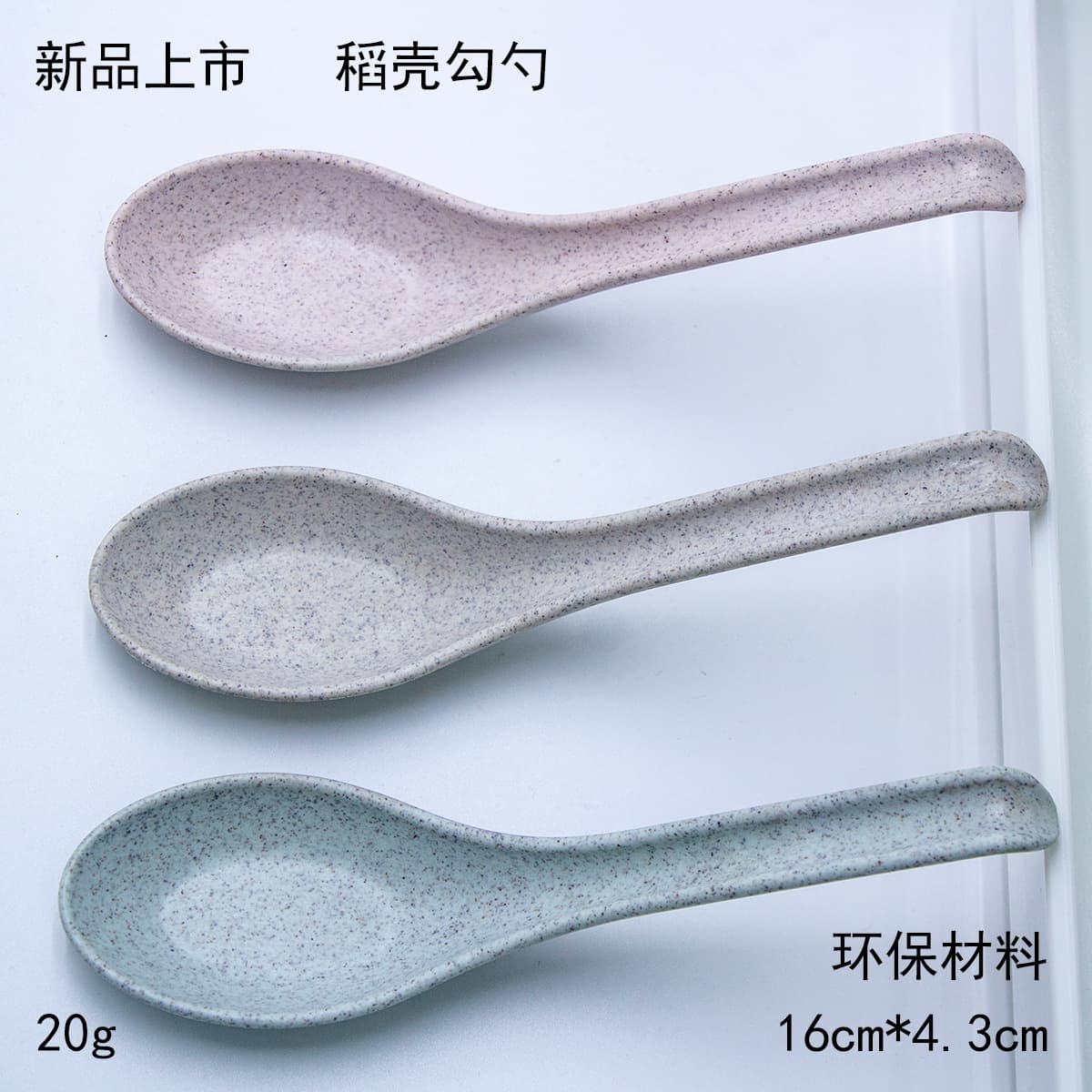 Rice Husk Fiber Eco-Friendly Spoon Home Soup Spoon Rice Spoon Deep Spoon Imitation Porcelain Melamine Spoon Restaurant Commercial Curved Hook Spoon