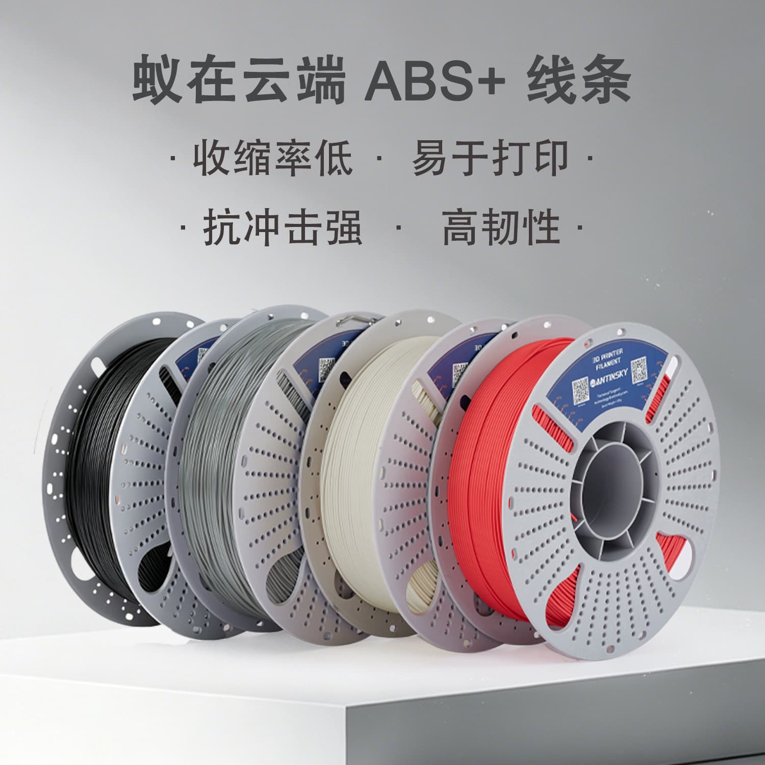 ABS+ 3D printer consumables FDM material high toughness material 1KG1.75mm suitable for 3D printers