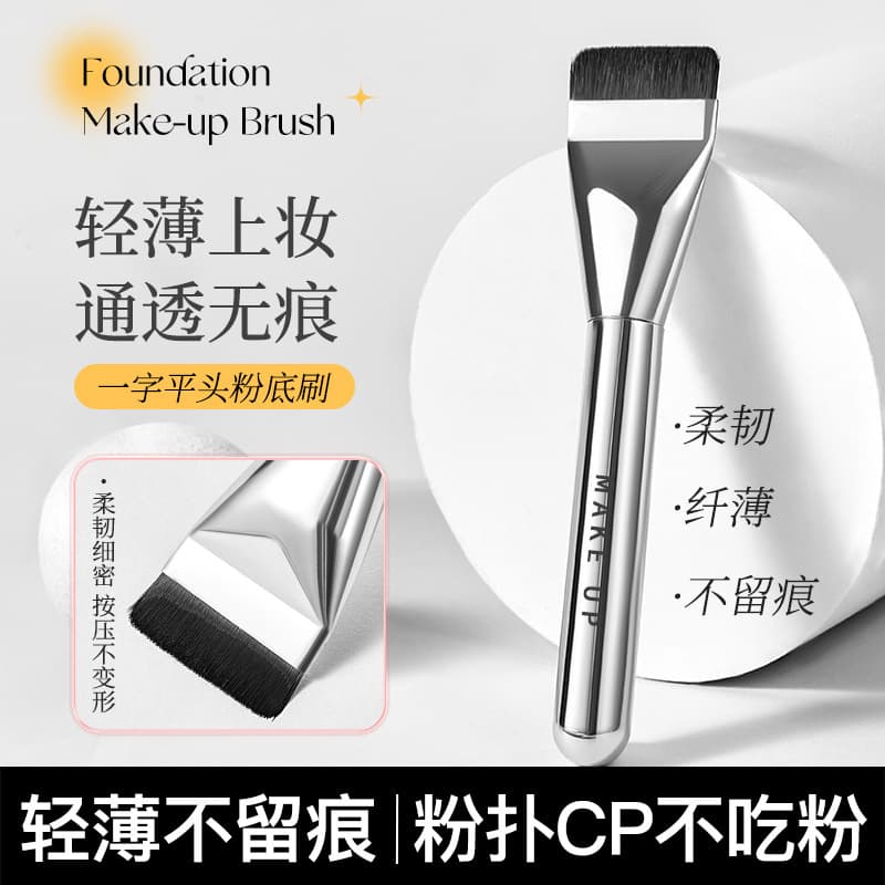 GECOMO Flat Top Foundation Brush - Does Not Absorb Foundation, Makeup Brush for Liquid Foundation, Face Mask Applicator, Makeup Tool