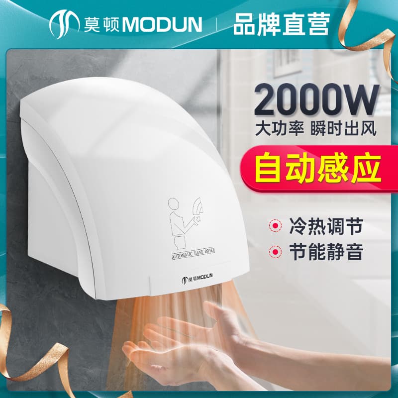 Morton Automatic Hand Dryer Sensor Hand Dryer Commercial Bathroom Hand Dryer Smart Home Hand Dryer