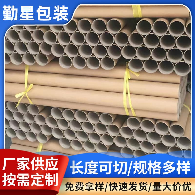 Yiwu factory produces industrial kraft paper tubes, round poster tubes, express paper tubes, hot and cold cut strip paper tubes.