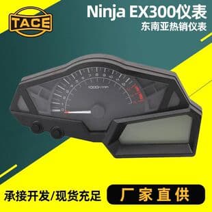 Cross-border Motorcycle Odometer Speedometer Instrument for Kawasaki Ninja EX300 13-17 Modified Gauge