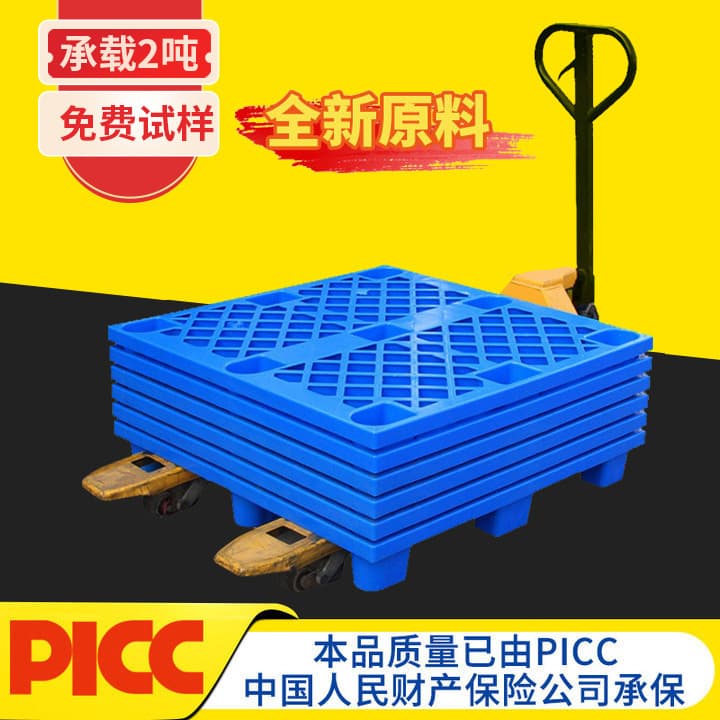Logistics Forklift Plastic Pallet Grid Nine-Leg Warehouse Industrial Plastic Pallet Platform Goods Moisture-Proof Mat