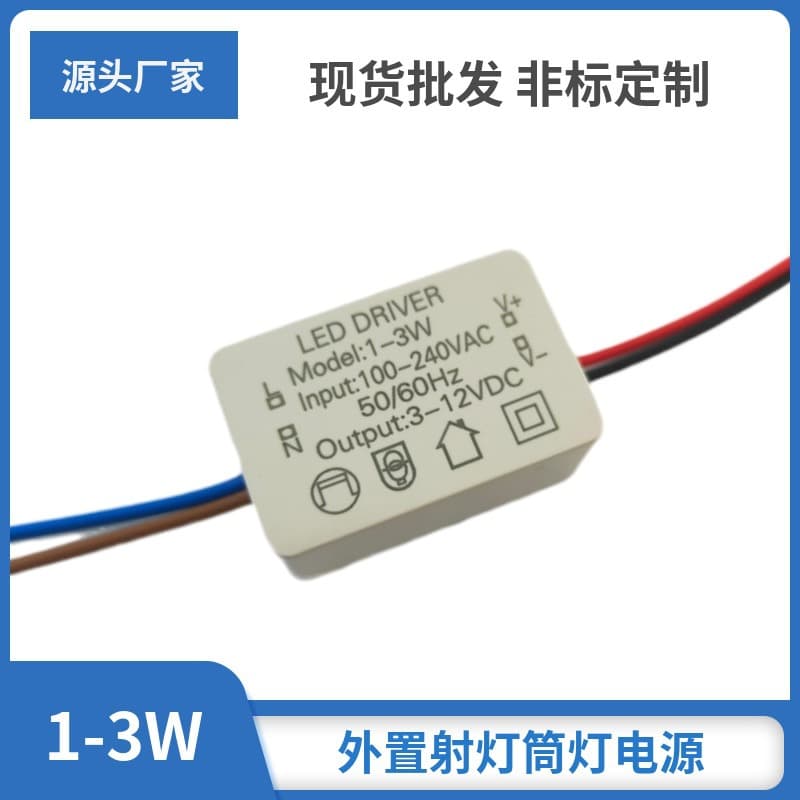 3W 9W 12W 18W 24W Isolated Flicker-Free Constant Current Power Supply LED Ceiling Light Downlight Spotlight Driver