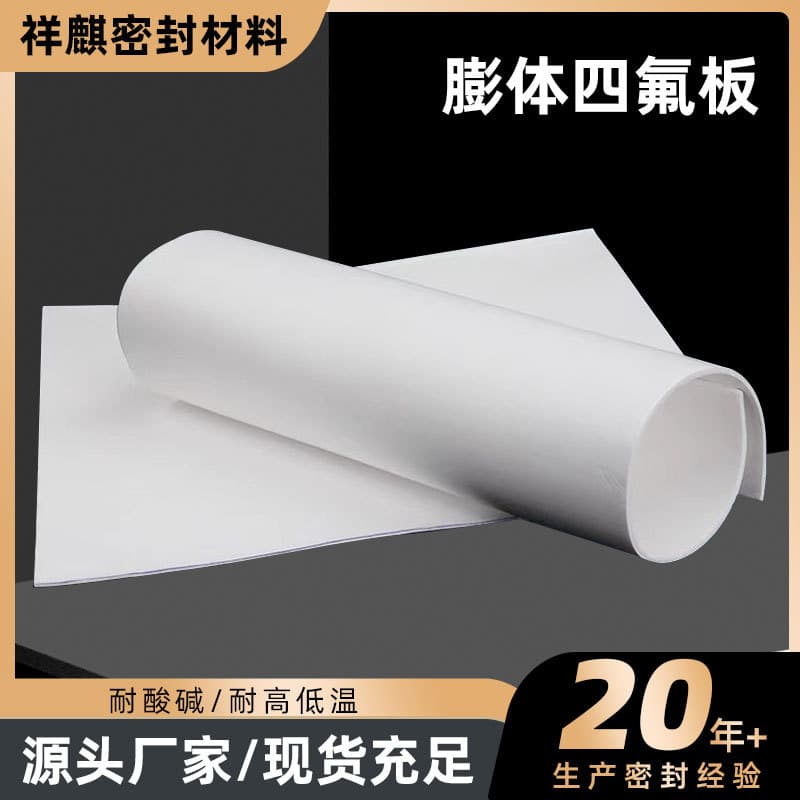 Expanded PTFE Plate Teflon Stair Tread Factory Wholesale New Material Ethylene Plate Heat Resistant Expanded PTFE Board