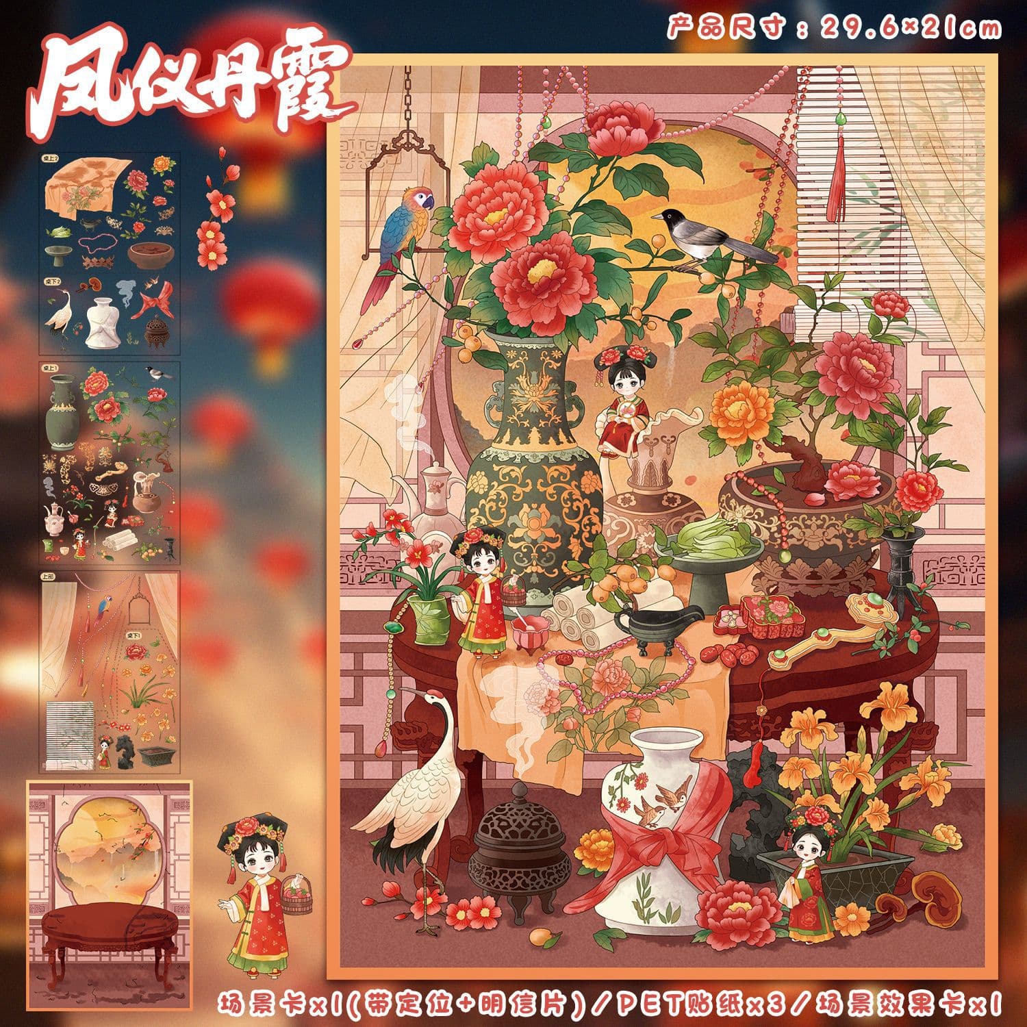 Yilan 151.0 Landscape Sticker Ancient Style Series Miniature Scene Sticker 3D Stereoscopic DIY Stress Relief Journal Sticker