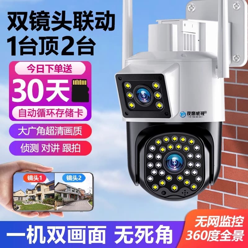 Smart Cloud Camera for Outdoor Home Use, 360-Degree Coverage, Remote Mobile Connection, Wireless HD Monitor
