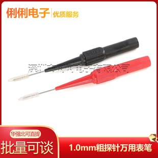 1.0mm Thick Probe Multimeter Test Lead Flexible Stainless Steel Automotive Repair Piercing Wire Test Pin Back Probe