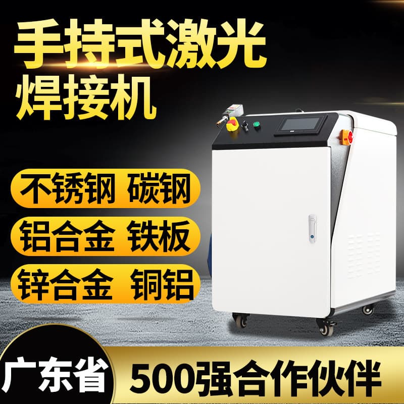 Handheld Laser Welding Machine Portable Door and Window Iron Shelf Metal Stainless Steel Fiber Optic Mobile Small Laser Welding Machine