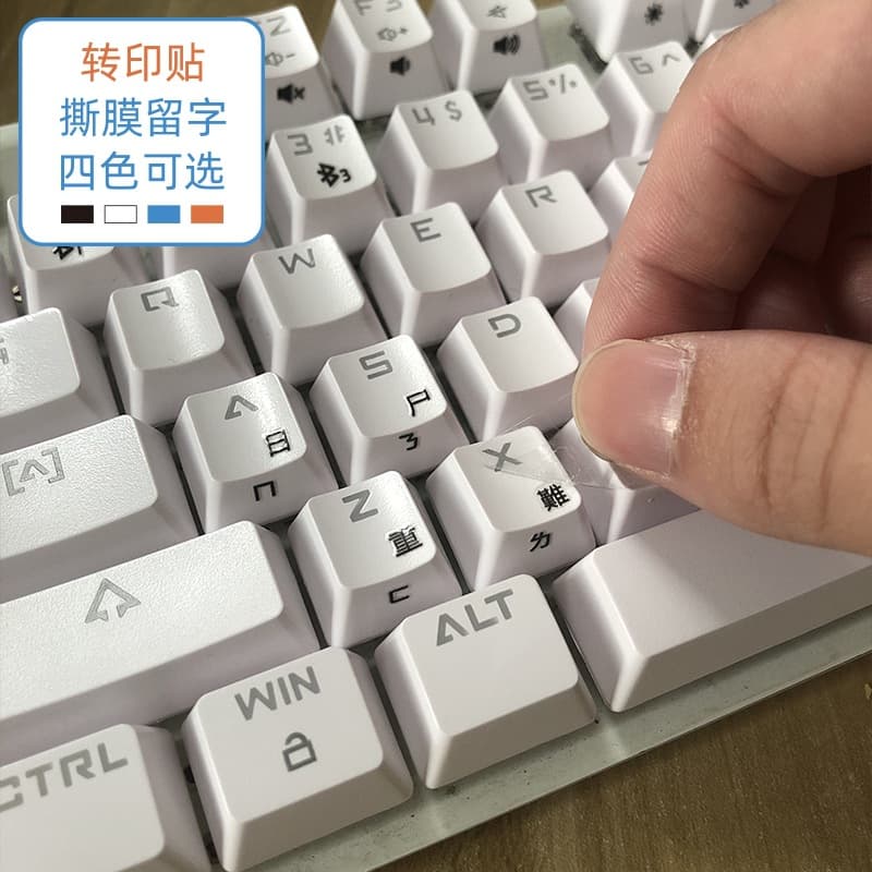 [Transfer sticker] Peel-off letter retention Cangjie Zhuyin traditional Chinese transparent keyboard stickers laptop key decals
