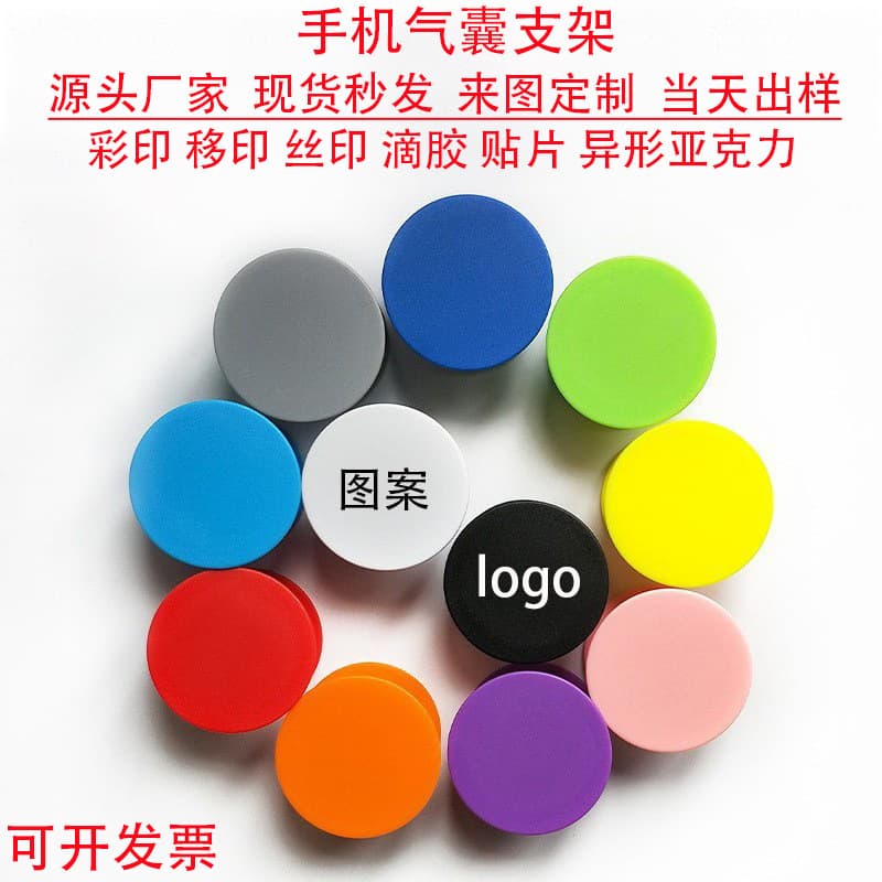 Popular airbag holder printed logo glue airbag holder acrylic telescopic mobile phone airbag holder material