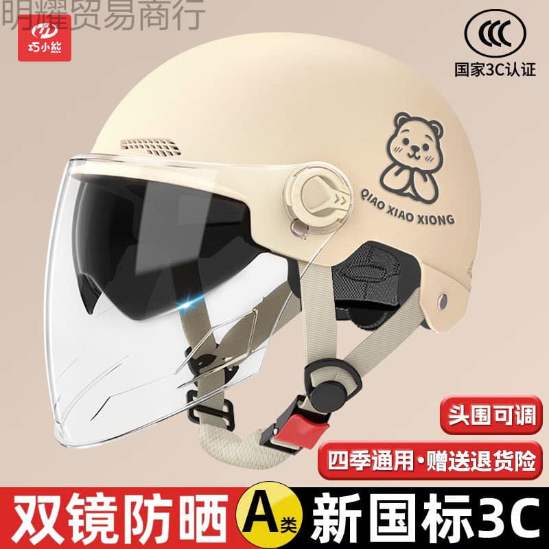 Electric motorcycle helmet, unisex, electric scooter helmet with double mirrors, suitable for summer and all seasons.