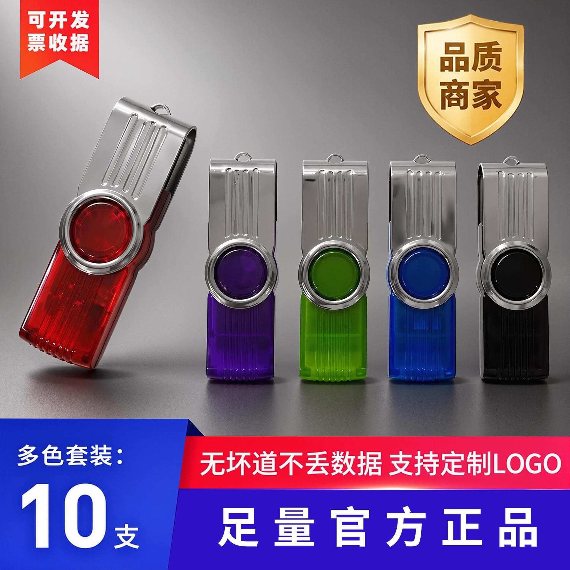 【10-Pack Box】USB Flash Drive for Bidding, Small Capacity Swivel Drive 128MB 256MB 512MB 1GB 2GB 4GB 8GB