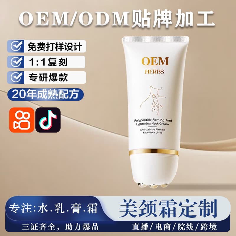 Customized Best-Selling Neck Cream with Roller for Fine Lines, Lifting, Firming, Anti-Wrinkle, and Moisturizing Skincare