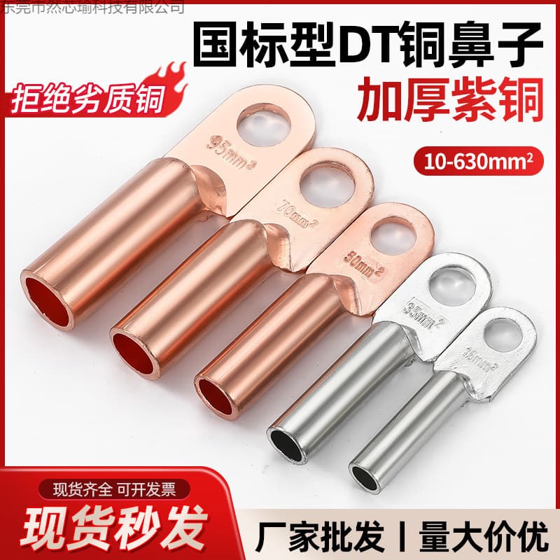 DT Copper Terminal Lugs, Tinned Oil-Blocking Copper Connectors for 25/35/50 sq. mm Wires