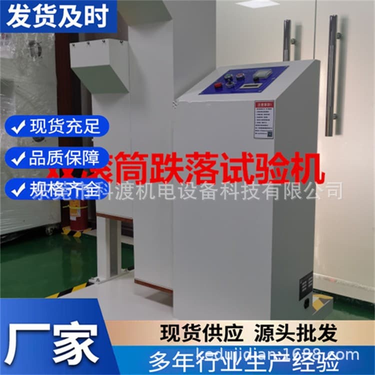 Spot sale mobile phone single/double roller drop tester, roller drop tester, roller drop tester.