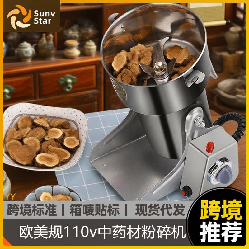 European and American Standard 110V Chinese Herbal Medicine Grinder Small Multi-Functional Spice Commercial Grinder