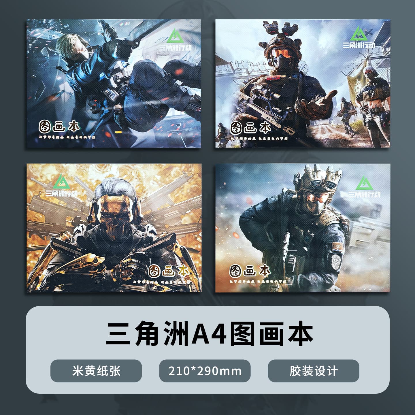 Delta Operation A4 picture book student drawing book thickened blank glue bound graffiti book Veyron sticker sketch book
