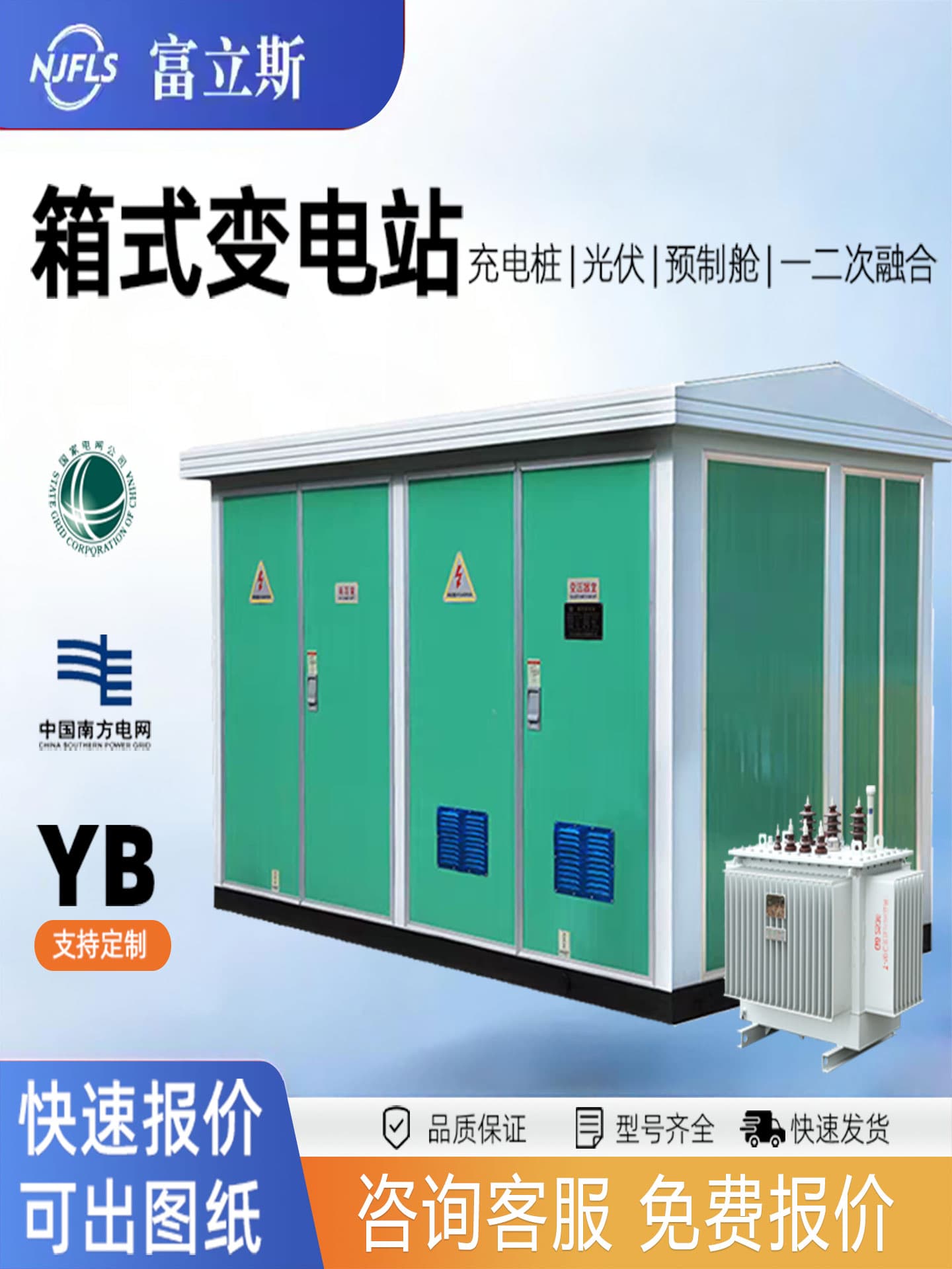 Box-type substation European-style box transformer complete substation outdoor distribution room 630/1250KVA box-type transformer