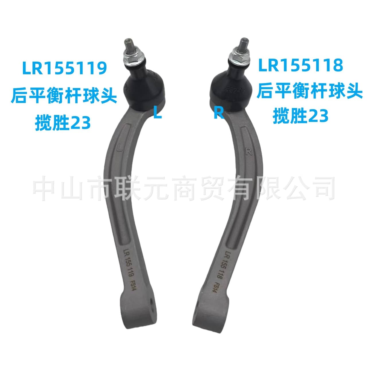 LR155118 Left LR155119 Right Rear Stabilizer Link for Land Rover Range Rover 23