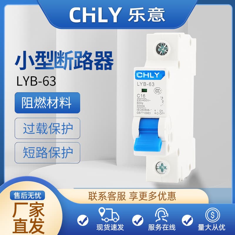 1P16 small circuit breaker DZ47-63 household micro circuit breaker C45 32A short circuit overload protector