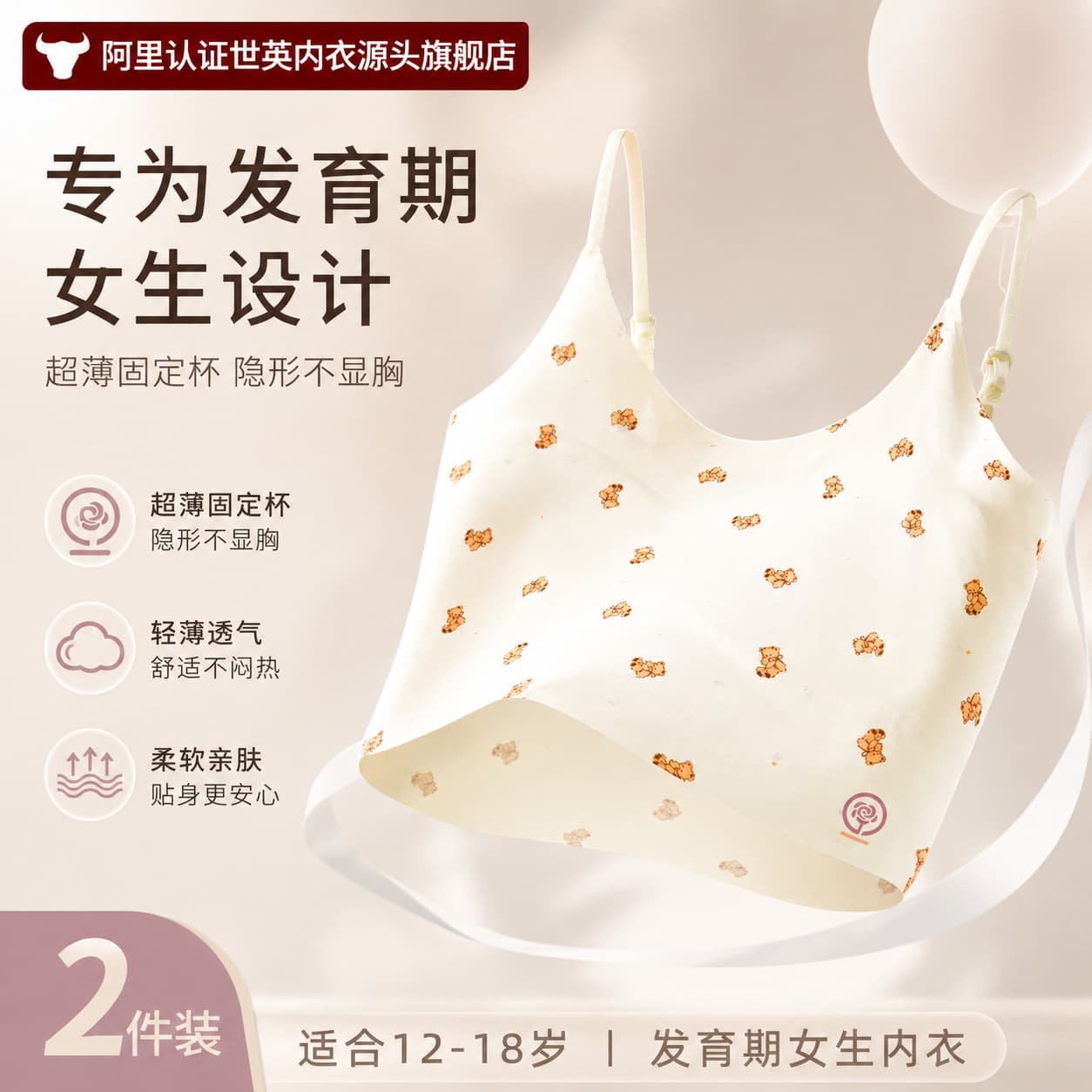 Developmental Stage New Label Teen Bra Shockproof for Female Students Middle School 12-Year-Old Tween Backless Tube Top Thin Straps