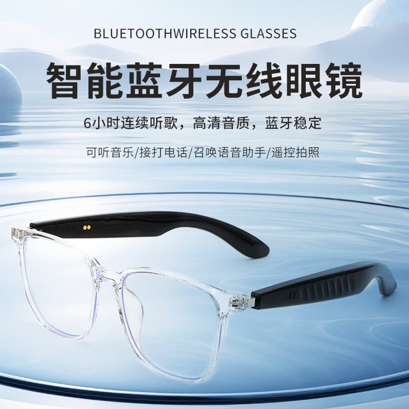 New AI smart translation Bluetooth glasses LC-103-03 color changing audio glasses for listening to music and calling, can be equipped with myopia