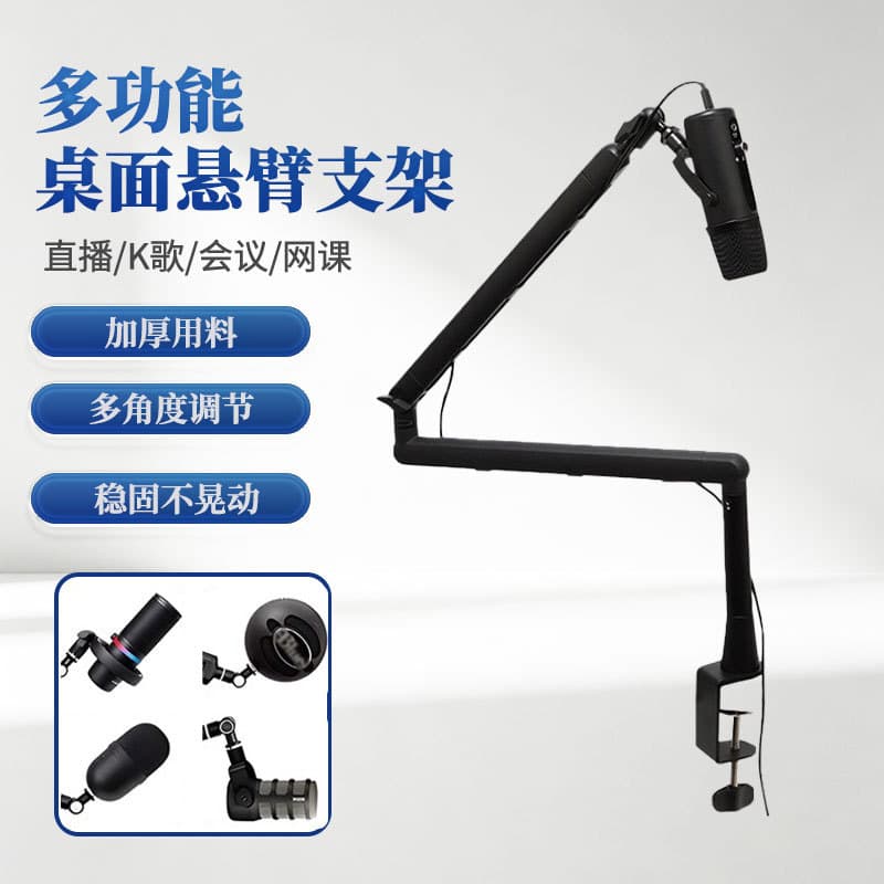 Amazon microphone cantilever bracket universal adjustment podcast karaoke microphone recording anti-shake mobile phone tablet folding