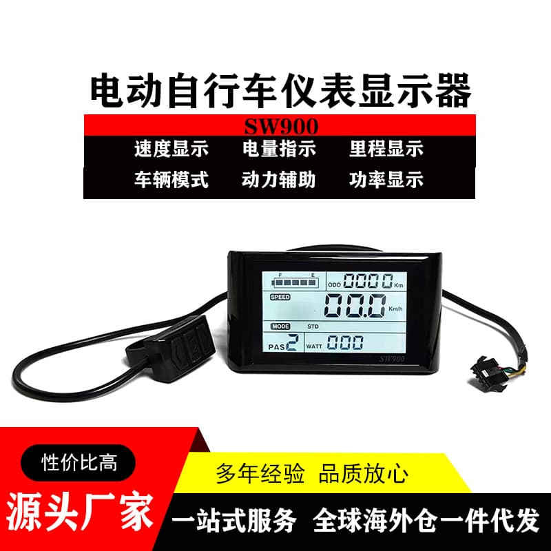 Electric Bicycle LCD Smart Display Meter Factory Direct Supply SW900 Speed Control Screen