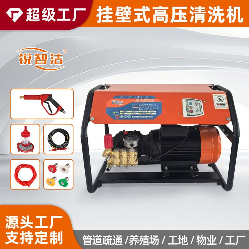 New Generation High Pressure Electric Washer Commercial Wall Mounted Car Wash Machine Industrial Cleaning Pump Head 220V